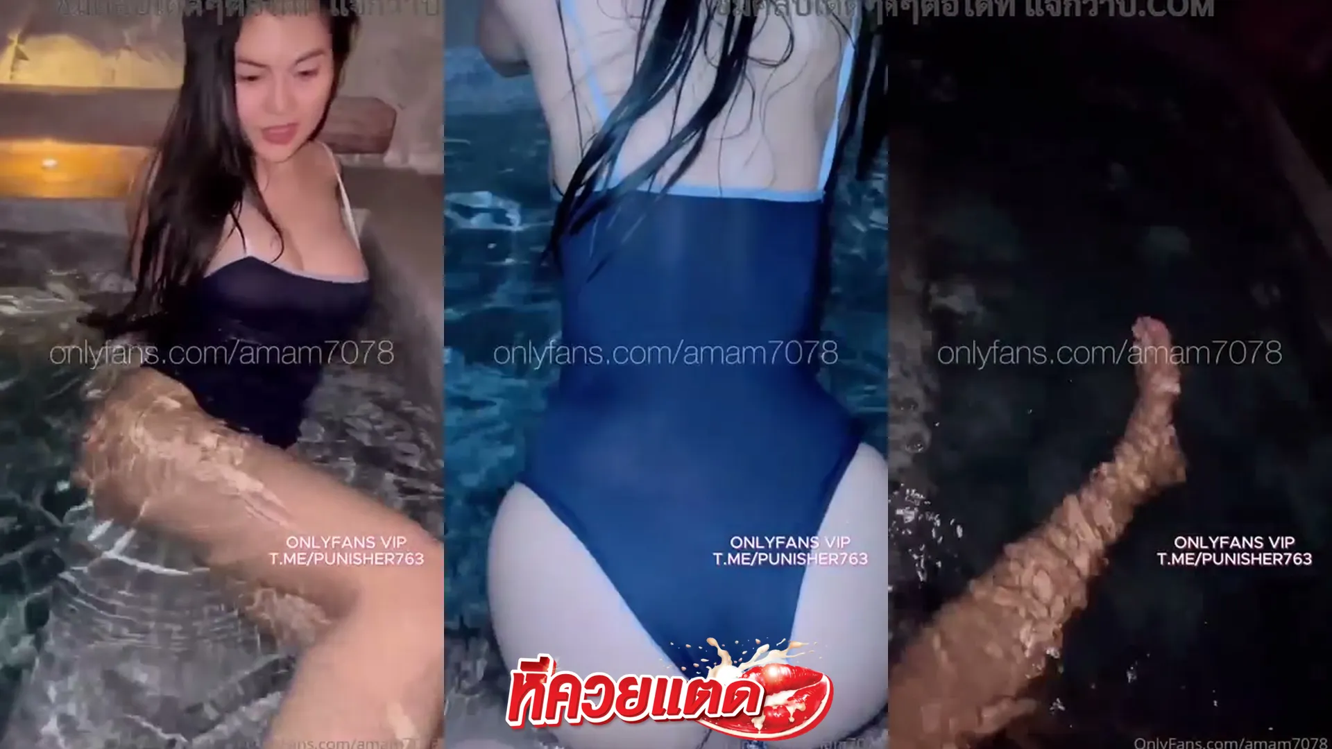 คลิปหลุด amam7078 น้องแอมสาวตัวเล็กนมใหญ่โดนจับเย็ดในสระ ก้มดูดควยเลียไข่เงี่ยนพุ่งควยแข็งมาก